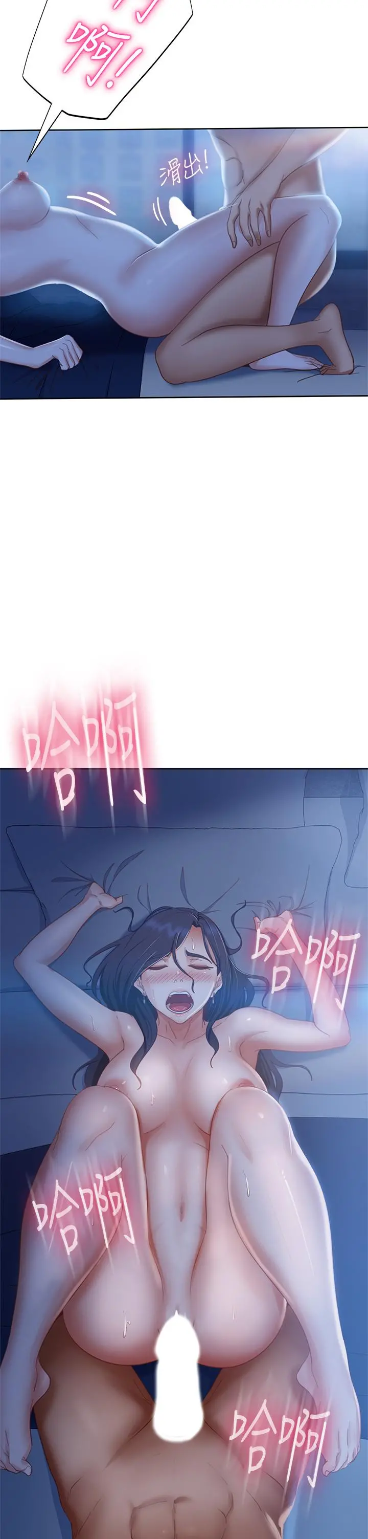 不良女房客 - 第58话-终于合二为一的两人 - page 28