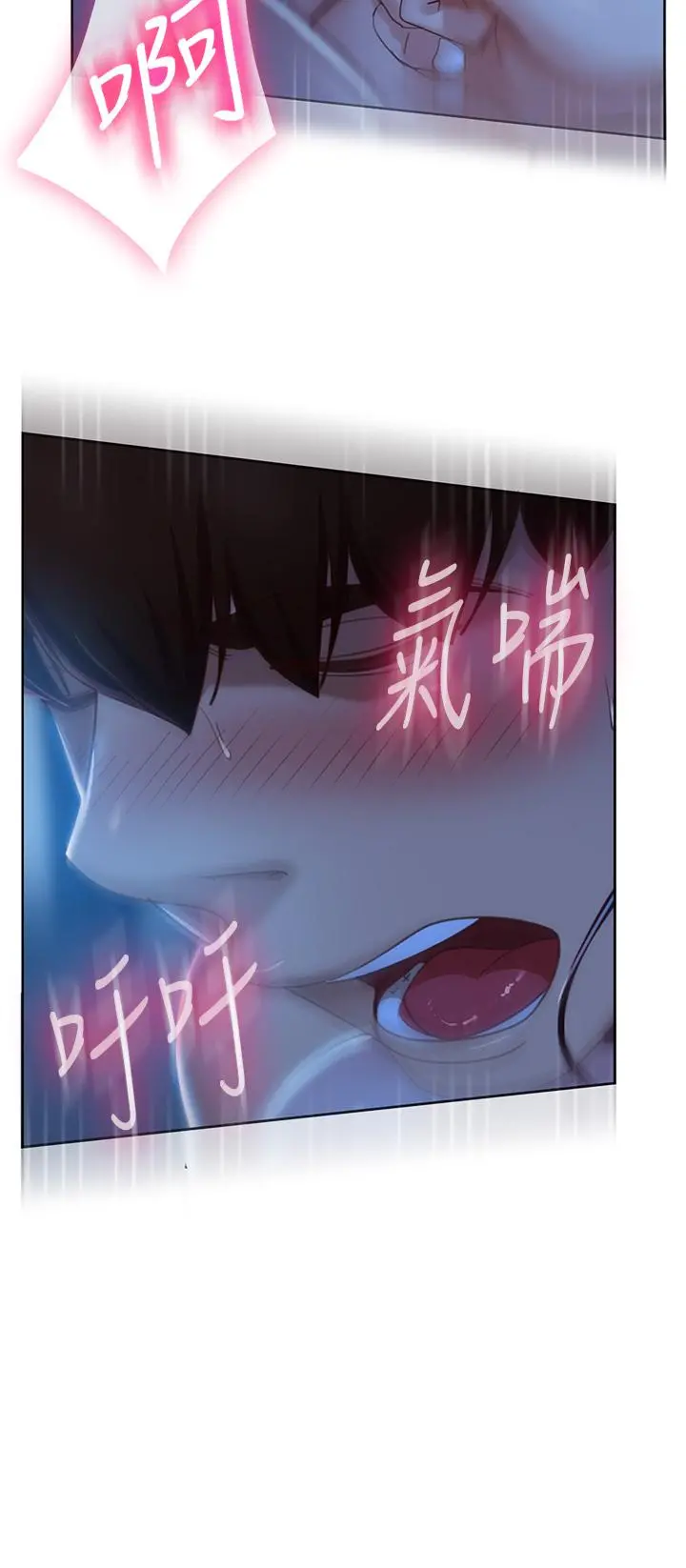 不良女房客 - 第58话-终于合二为一的两人 - page 34