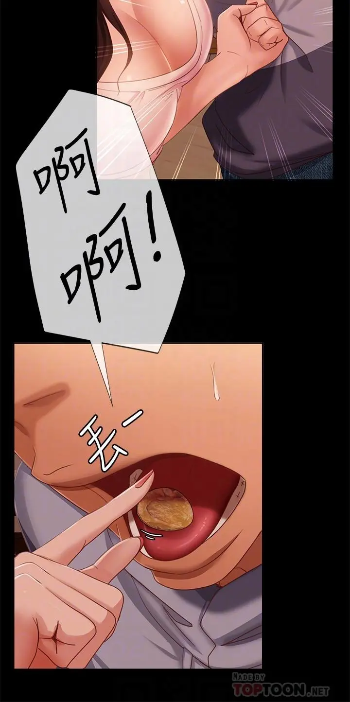 不良女房客 - 第80话-最终话-迈向幸运的未来 - page 14