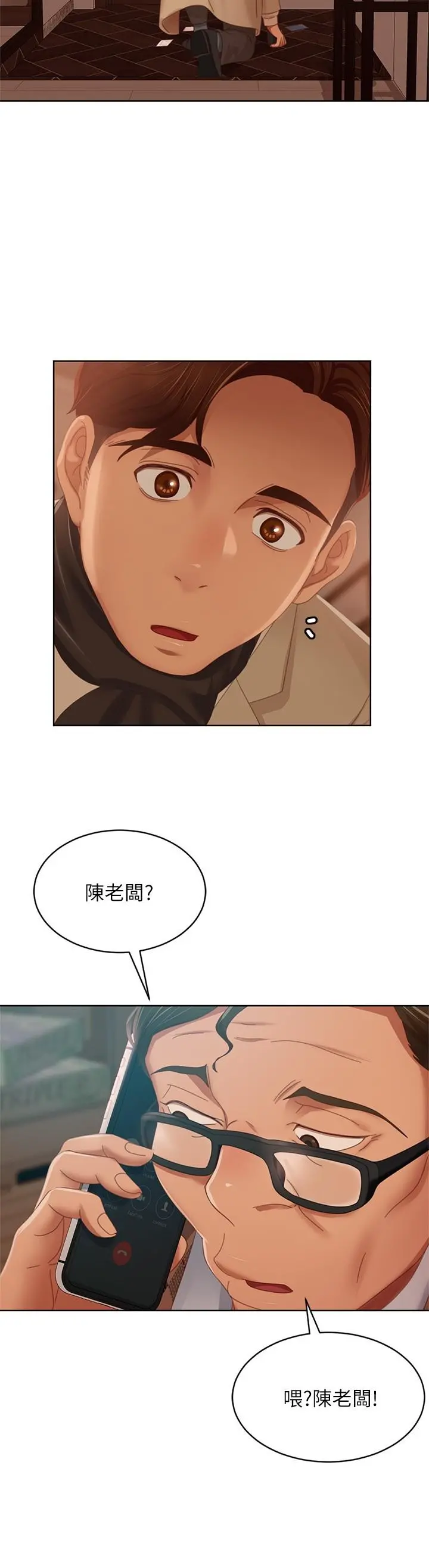 不良女房客 - 第80话-最终话-迈向幸运的未来 - page 23