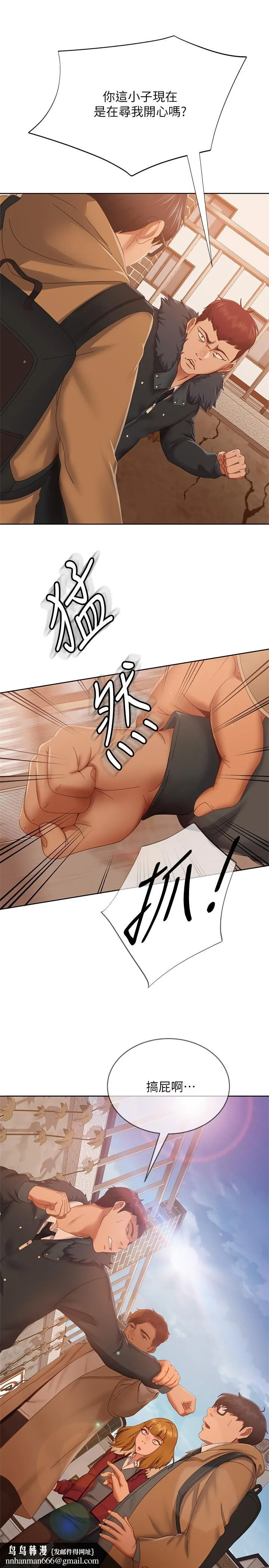 不良女房客 - 第80话-最终话-迈向幸运的未来 - page 26