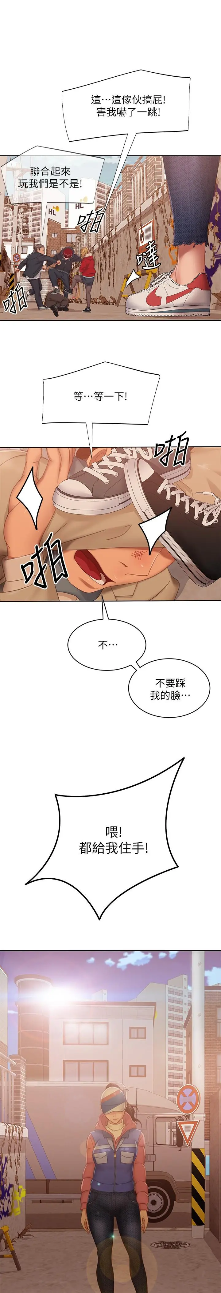 不良女房客 - 第80话-最终话-迈向幸运的未来 - page 31