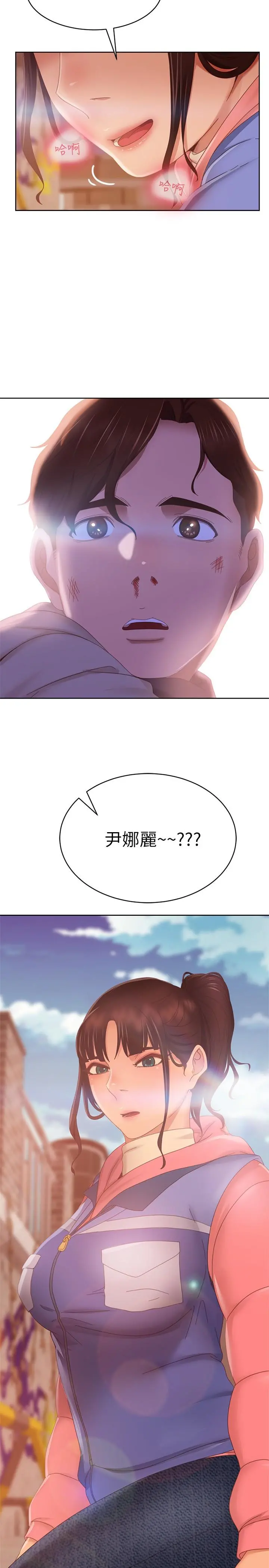 不良女房客 - 第80话-最终话-迈向幸运的未来 - page 37