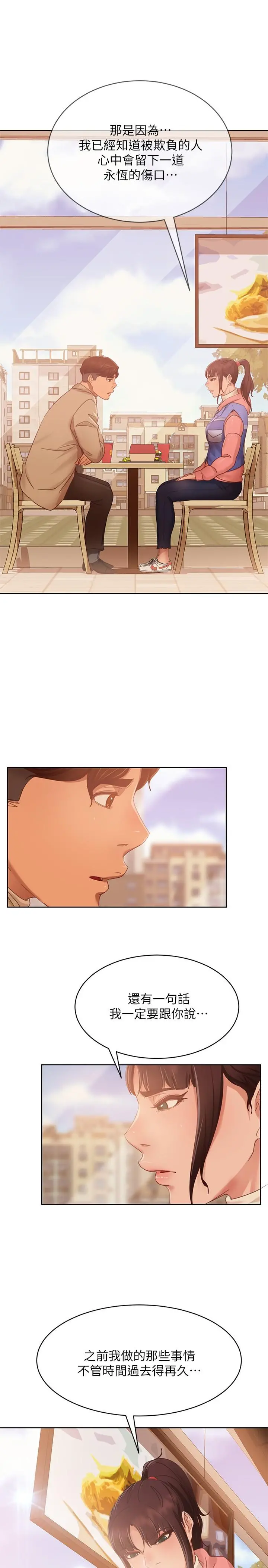 不良女房客 - 第80话-最终话-迈向幸运的未来 - page 40