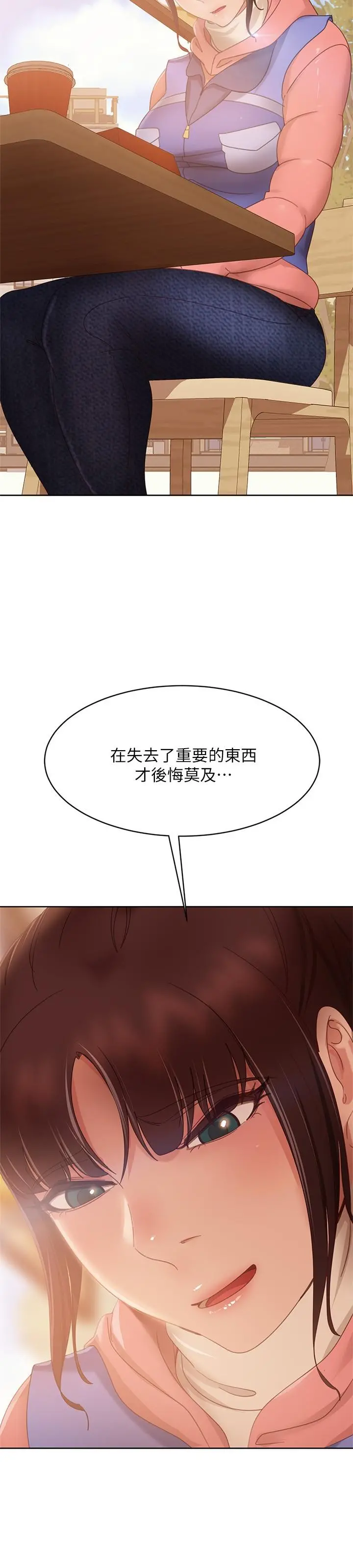不良女房客 - 第80话-最终话-迈向幸运的未来 - page 41