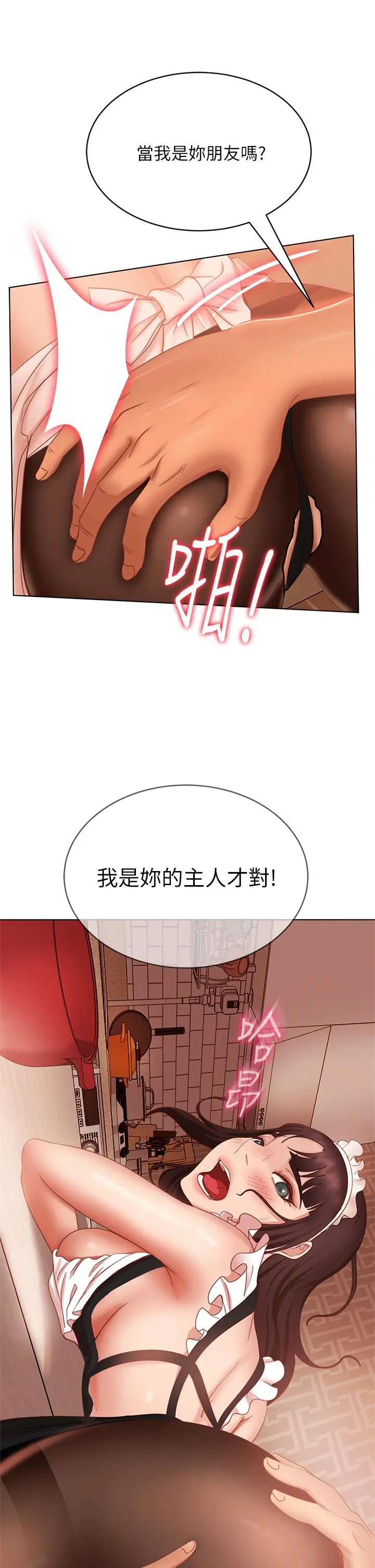 不良女房客 - 第62话-女仆的本分就是清东西 - page 41