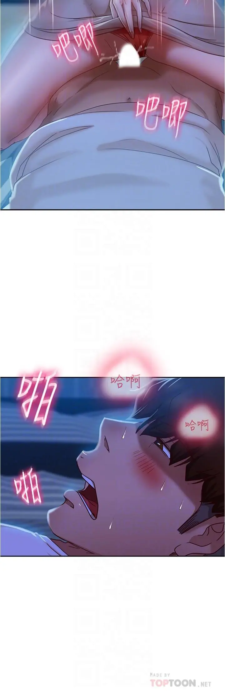 不良女房客 - 第22话-用色色的话诱惑志汉 - page 6