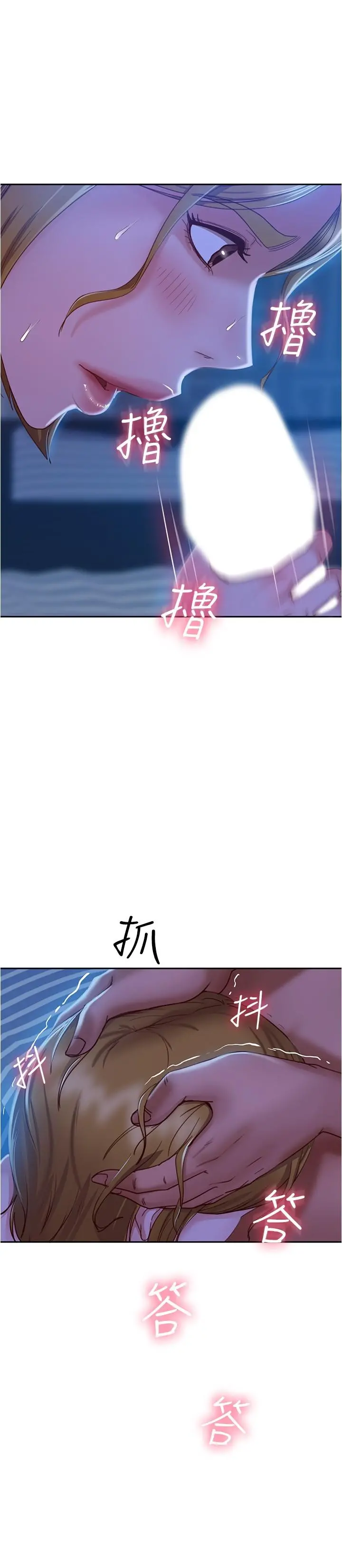 不良女房客 - 第22话-用色色的话诱惑志汉 - page 20
