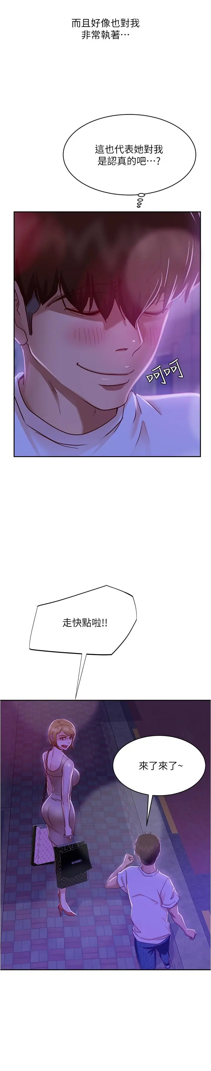 不良女房客 - 第22话-用色色的话诱惑志汉 - page 26