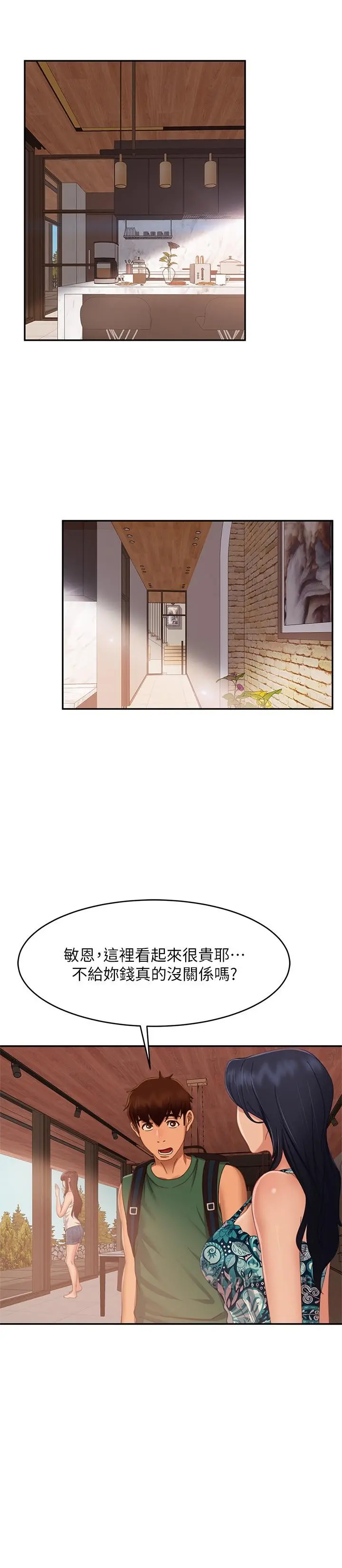 不良女房客 - 第73话-性感泳装底下的神秘小径 - page 17