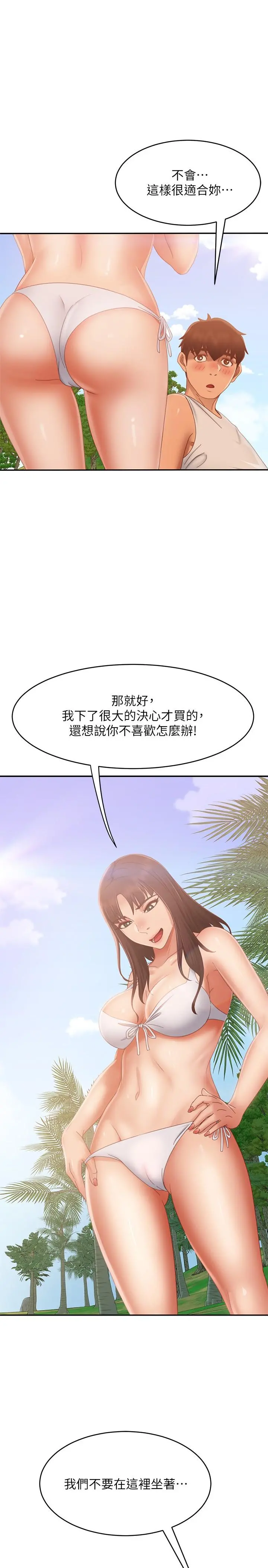 不良女房客 - 第73话-性感泳装底下的神秘小径 - page 22