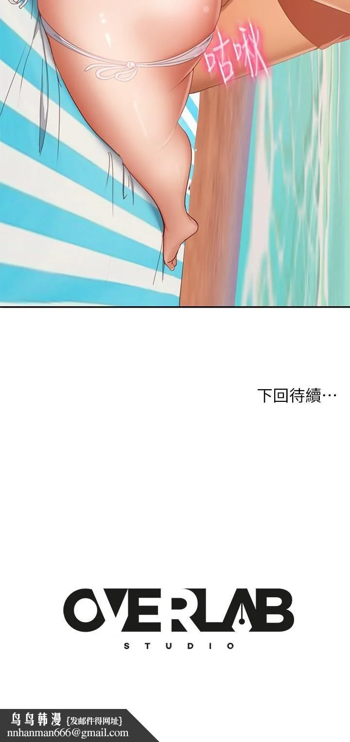 不良女房客 - 第73话-性感泳装底下的神秘小径 - page 32