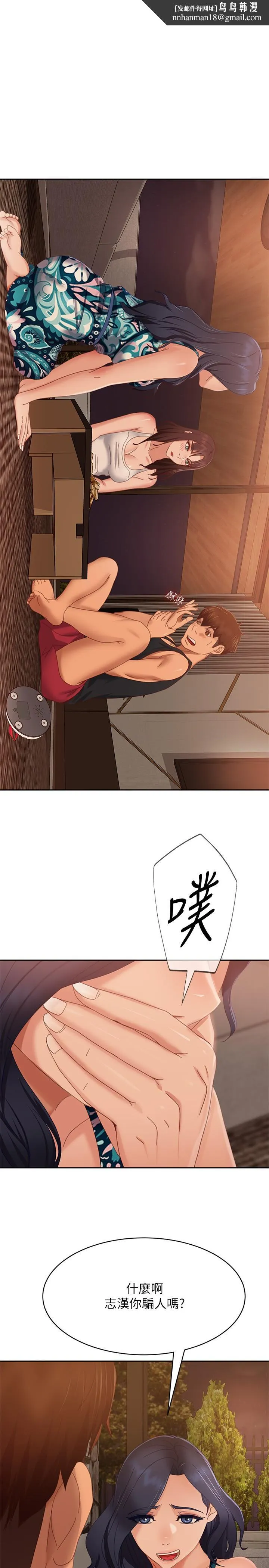 不良女房客 - 第76话-亲眼目睹男友的不忠 - page 1