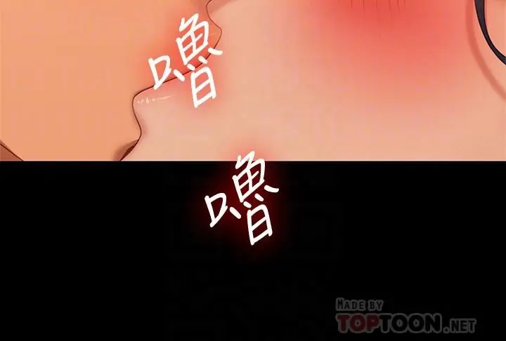 不良女房客 - 第76话-亲眼目睹男友的不忠 - page 10