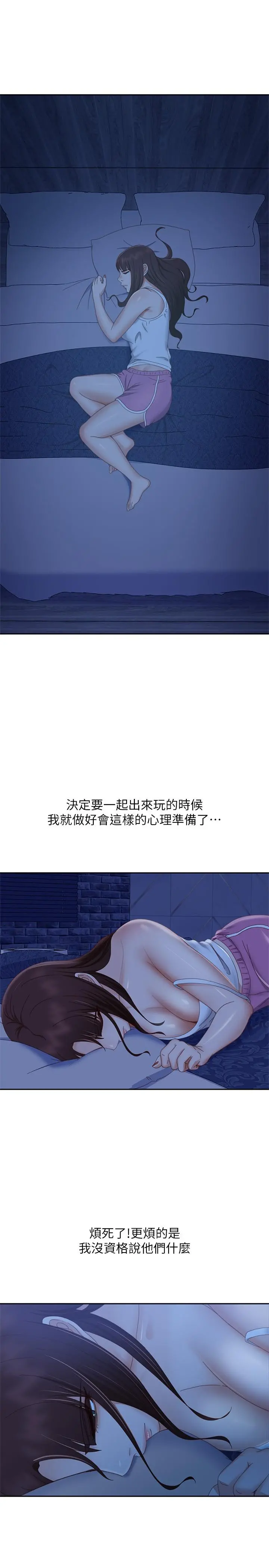 不良女房客 - 第76话-亲眼目睹男友的不忠 - page 22