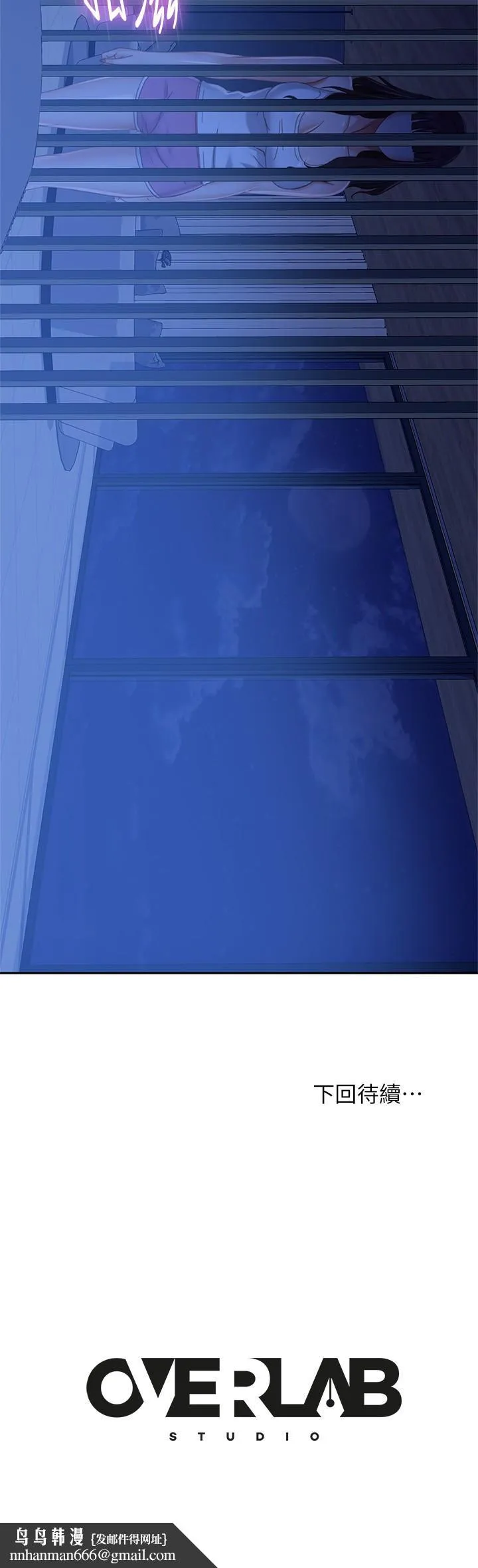 不良女房客 - 第76话-亲眼目睹男友的不忠 - page 33