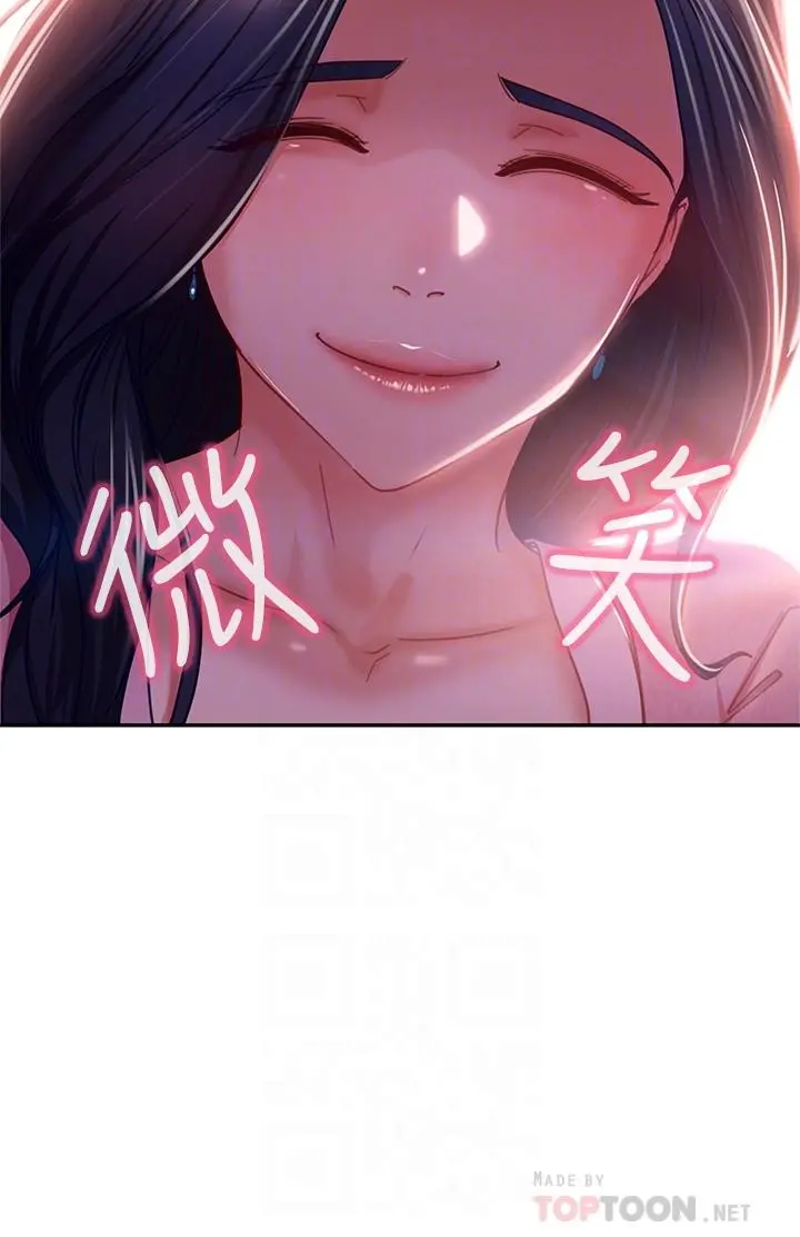 不良女房客 - 第38话-终于发现事情的真相 - page 6