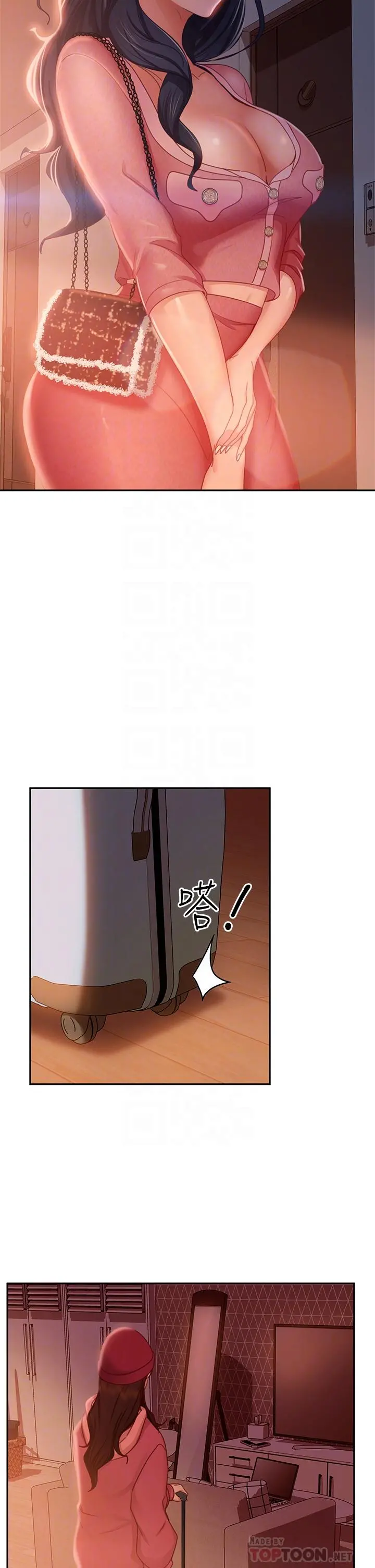 不良女房客 - 第38话-终于发现事情的真相 - page 14
