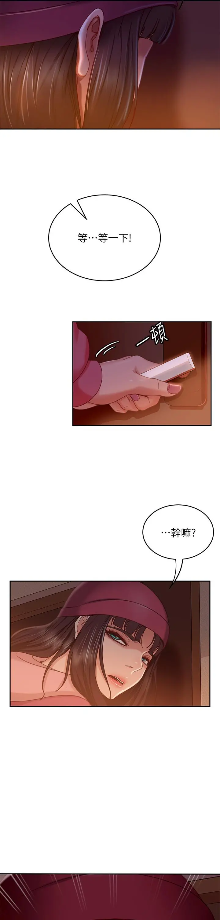 不良女房客 - 第38话-终于发现事情的真相 - page 17