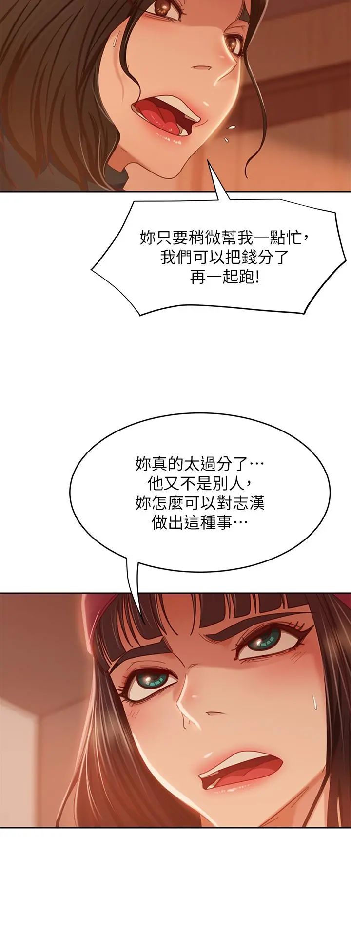 不良女房客 - 第38话-终于发现事情的真相 - page 24