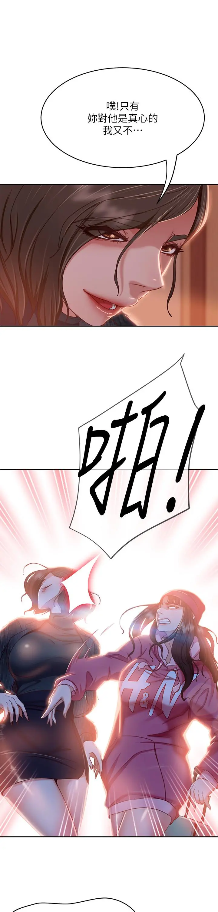 不良女房客 - 第38话-终于发现事情的真相 - page 25