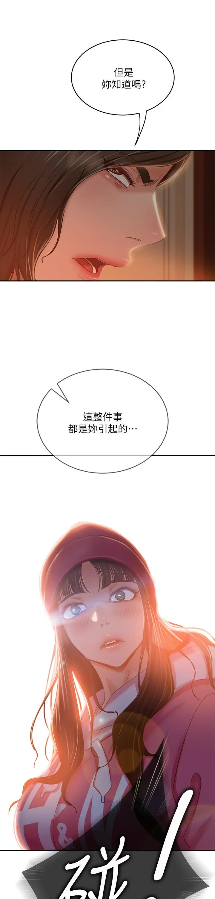 不良女房客 - 第38话-终于发现事情的真相 - page 28