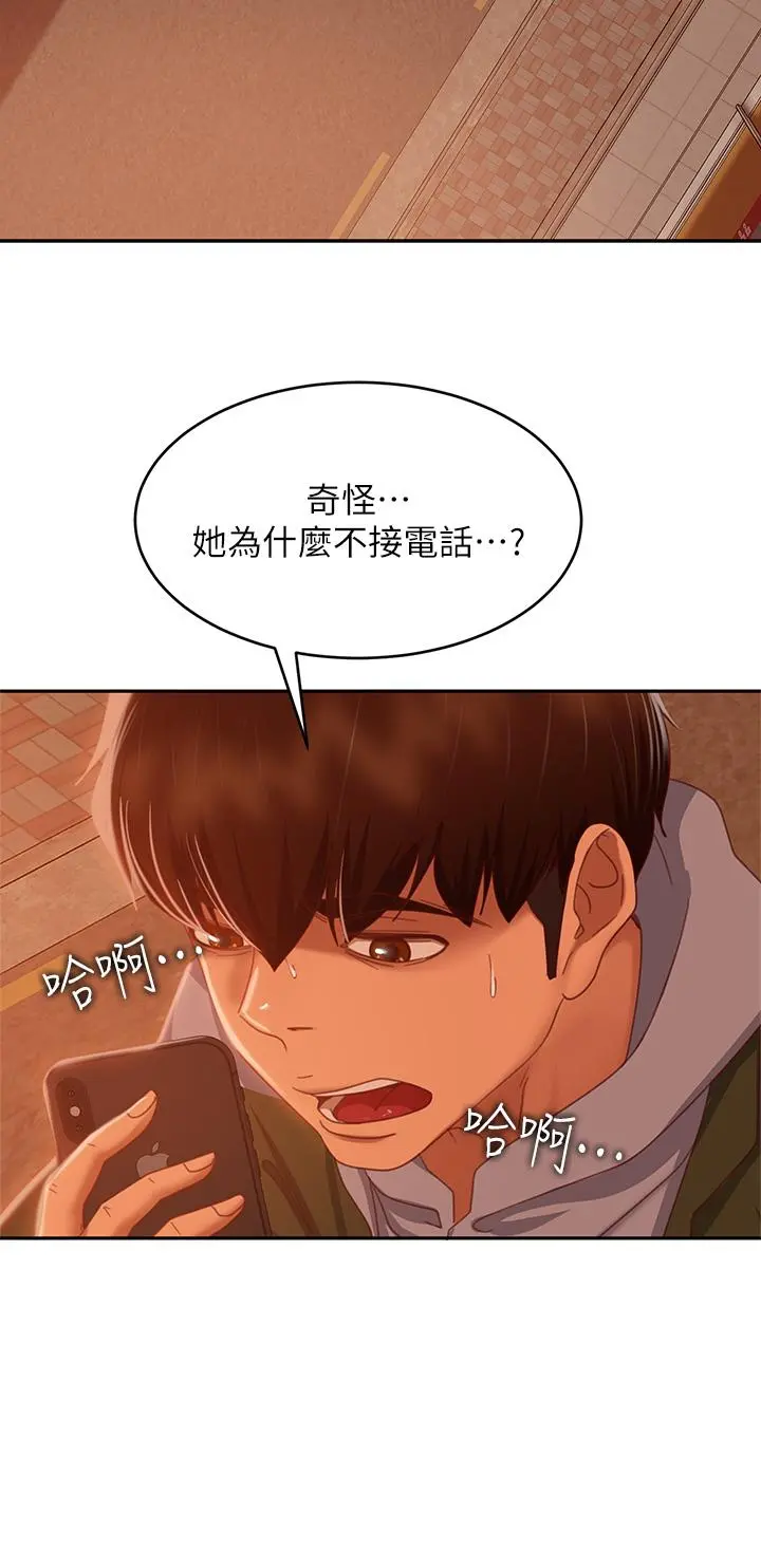 不良女房客 - 第38话-终于发现事情的真相 - page 30