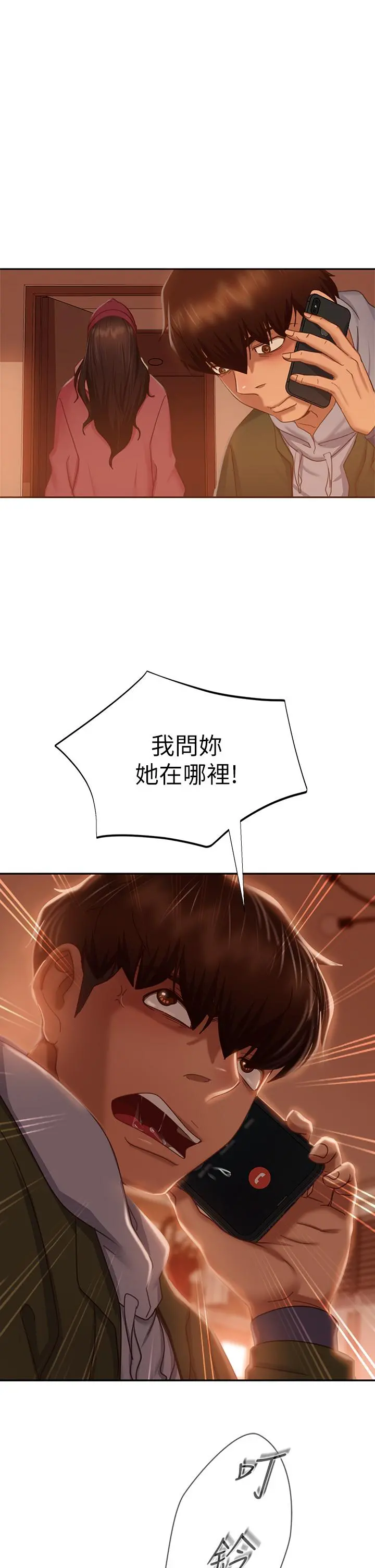不良女房客 - 第38话-终于发现事情的真相 - page 37
