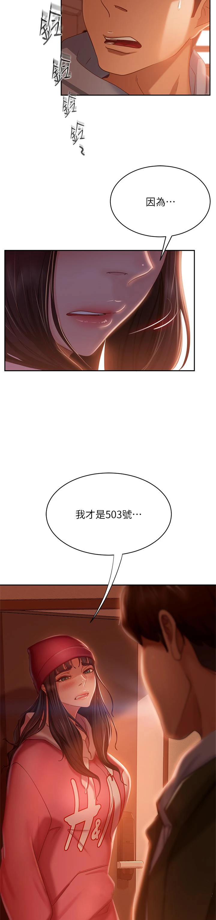 不良女房客 - 第38话-终于发现事情的真相 - page 39