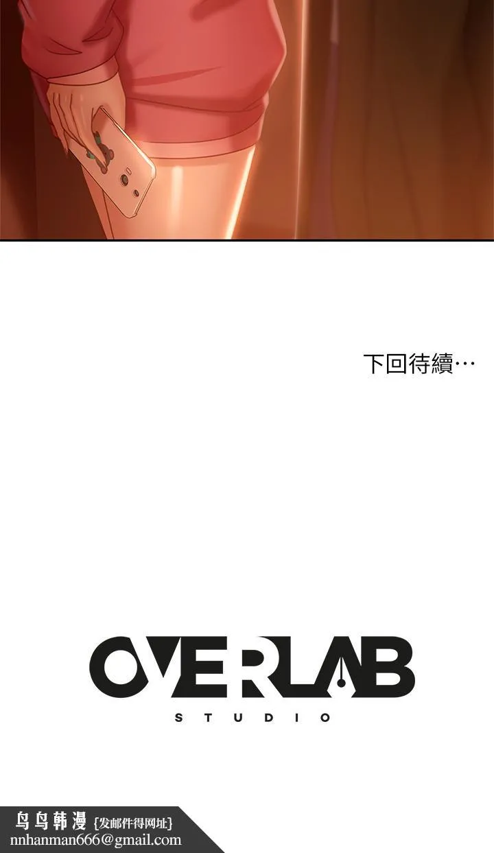 不良女房客 - 第38话-终于发现事情的真相 - page 40