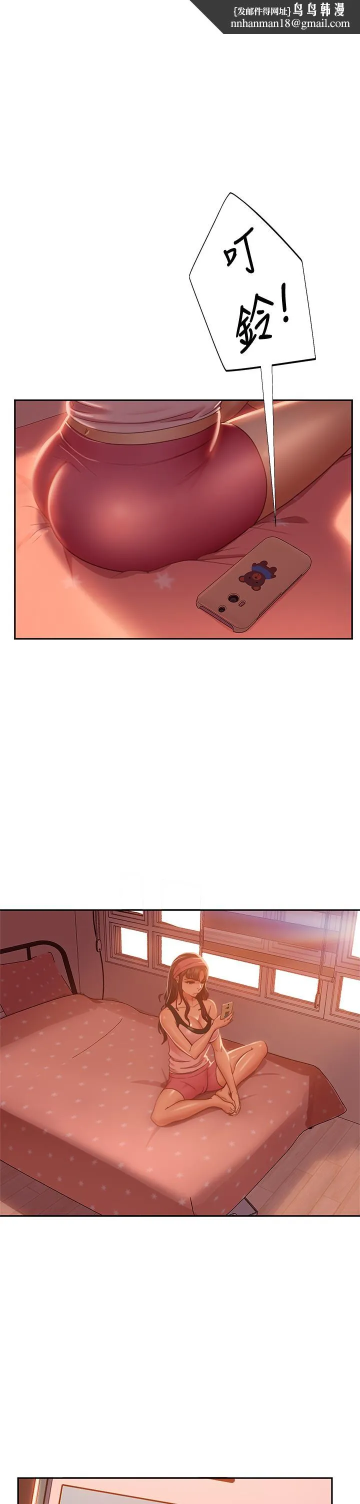 不良女房客 - 第34话-在衣柜里偷看志汉做爱 - page 1