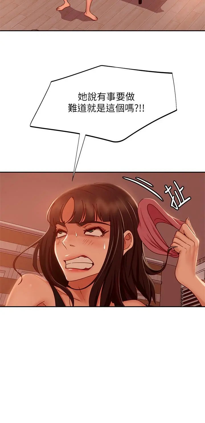 不良女房客 - 第34话-在衣柜里偷看志汉做爱 - page 3