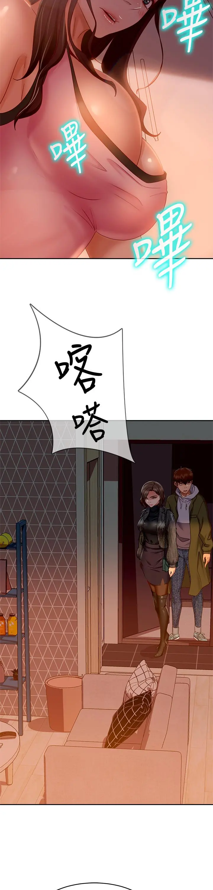不良女房客 - 第34话-在衣柜里偷看志汉做爱 - page 5