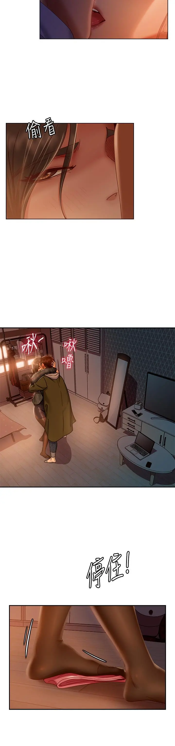 不良女房客 - 第34话-在衣柜里偷看志汉做爱 - page 9
