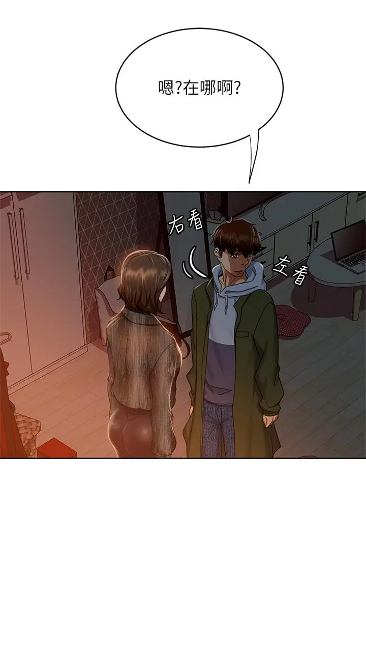 不良女房客 - 第34话-在衣柜里偷看志汉做爱 - page 13