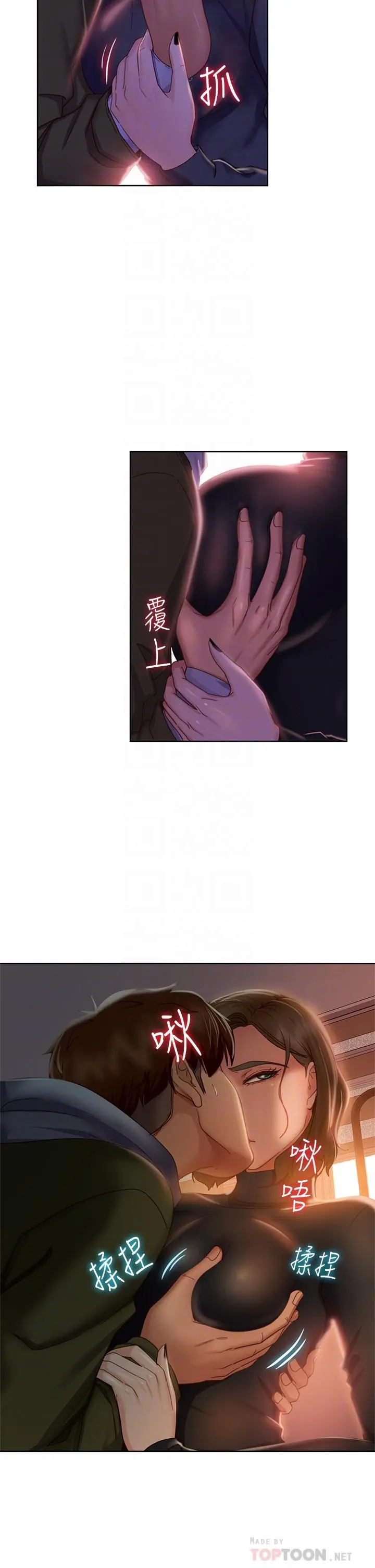 不良女房客 - 第34话-在衣柜里偷看志汉做爱 - page 18