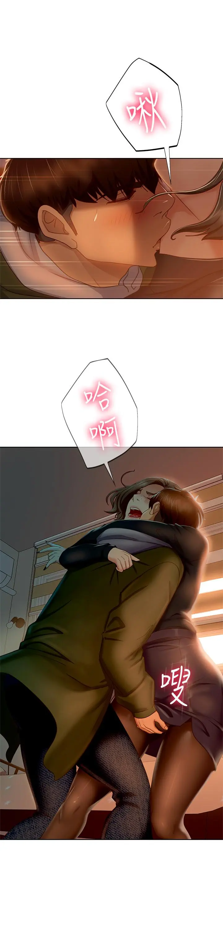 不良女房客 - 第34话-在衣柜里偷看志汉做爱 - page 20