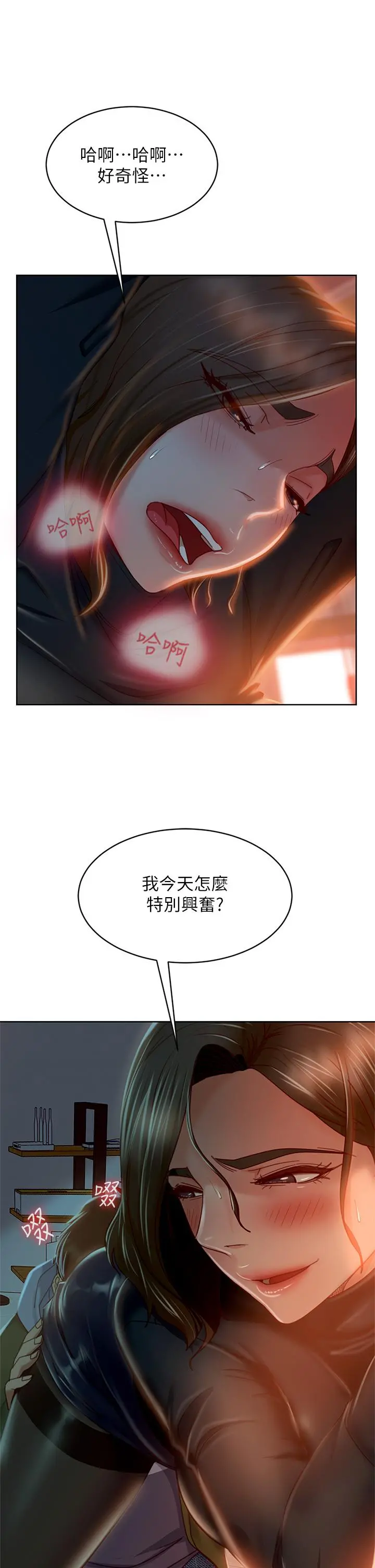 不良女房客 - 第34话-在衣柜里偷看志汉做爱 - page 27