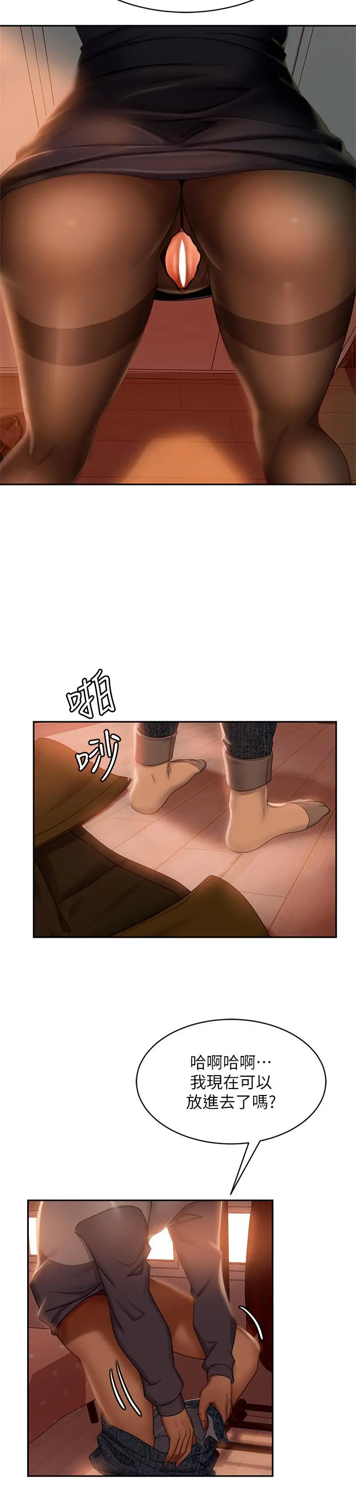 不良女房客 - 第34话-在衣柜里偷看志汉做爱 - page 30
