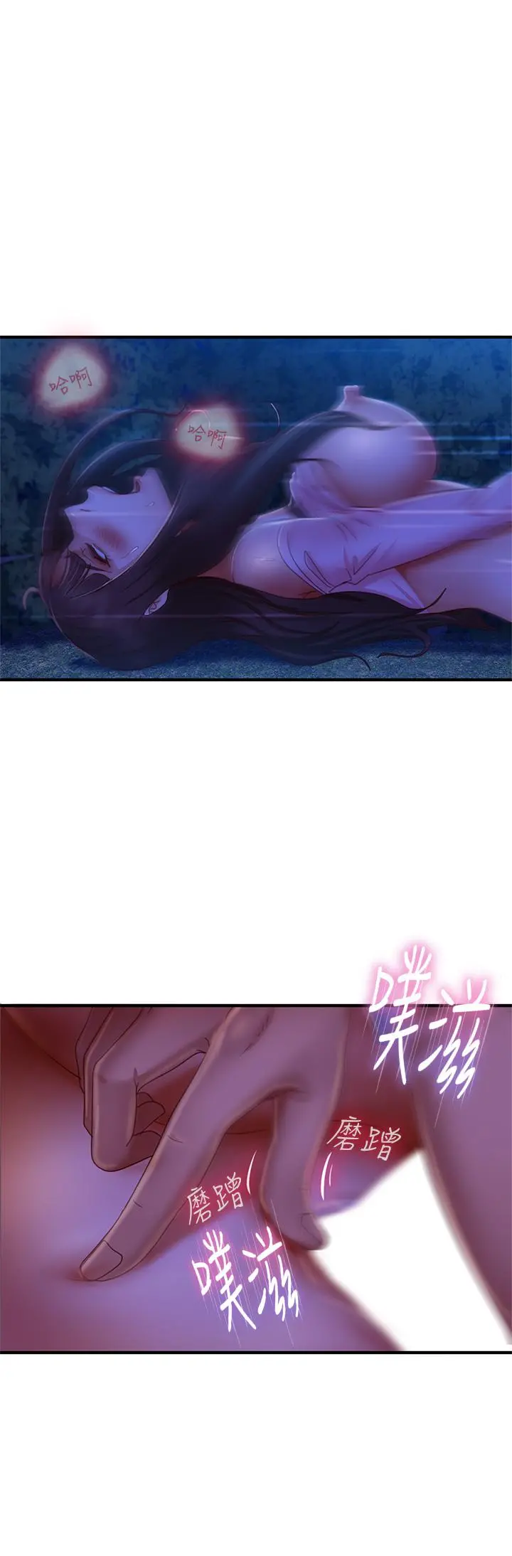 不良女房客 - 第32话-想停，就快让我射吧 - page 15