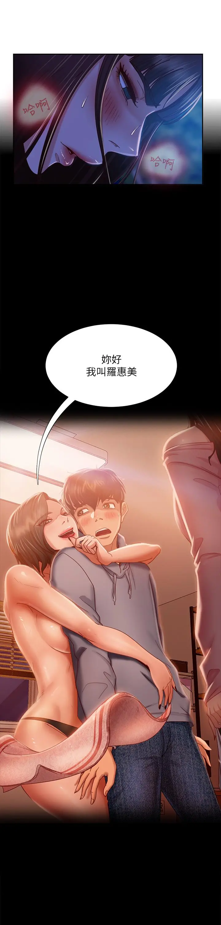 不良女房客 - 第32话-想停，就快让我射吧 - page 34