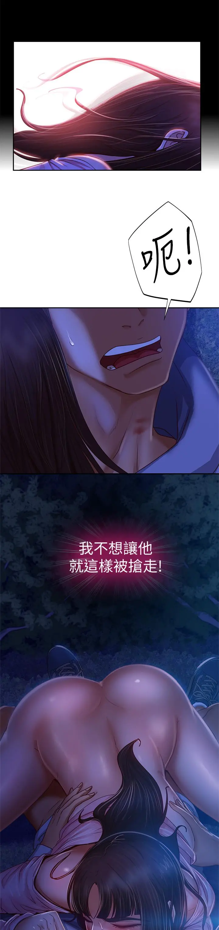 不良女房客 - 第32话-想停，就快让我射吧 - page 35