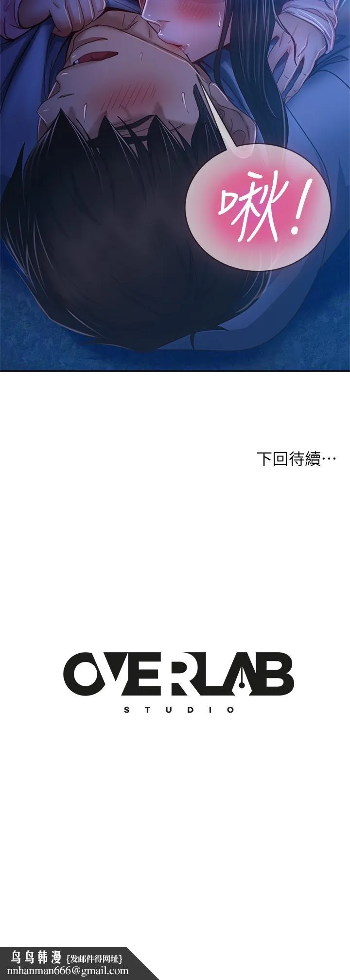 不良女房客 - 第32话-想停，就快让我射吧 - page 36