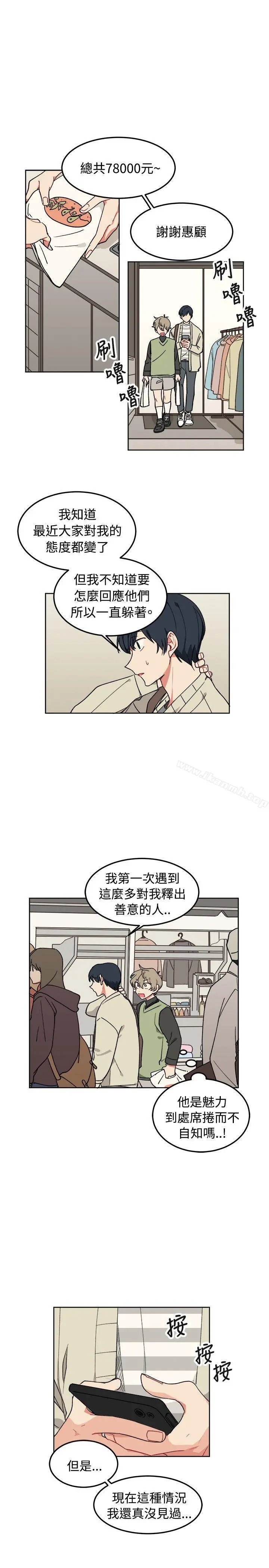 [BL]一不小心掰弯你 - 第6话 - page 5