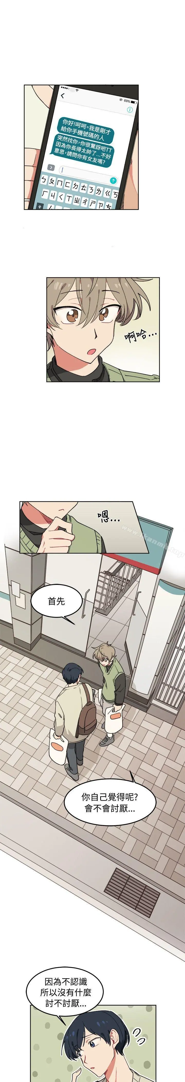 [BL]一不小心掰弯你 - 第6话 - page 7