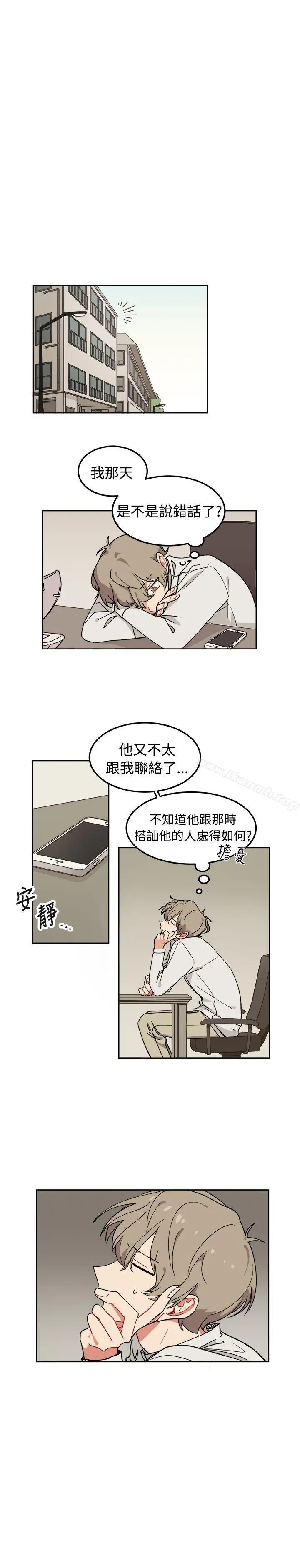 [BL]一不小心掰弯你 - 第6话 - page 11