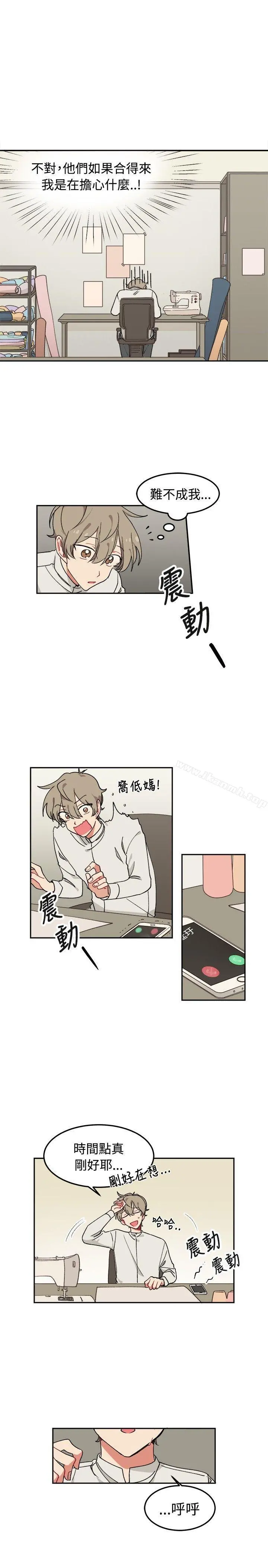 [BL]一不小心掰弯你 - 第6话 - page 12