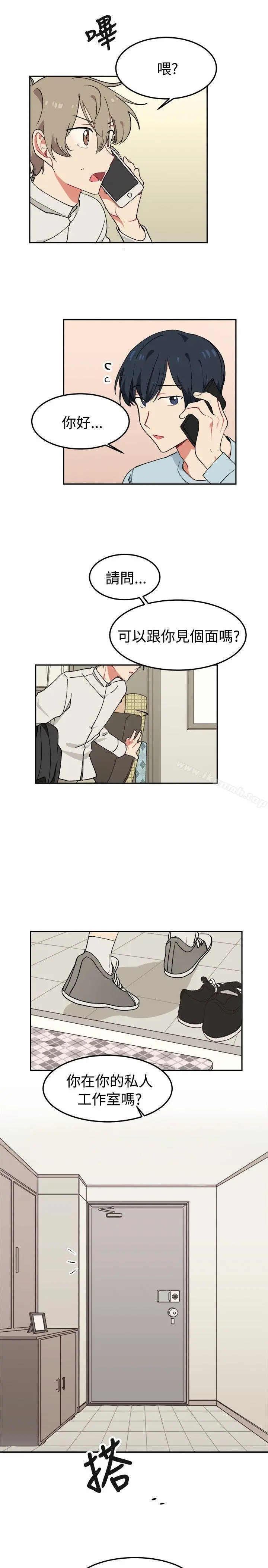 [BL]一不小心掰弯你 - 第6话 - page 14
