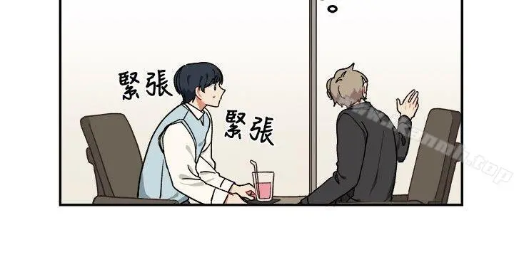 [BL]一不小心掰弯你 - 第6话 - page 21