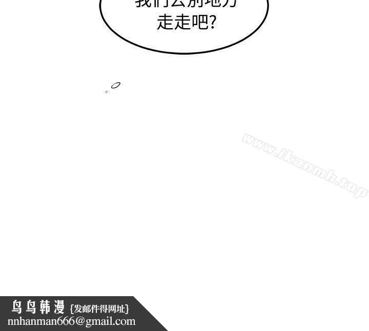 [BL]一不小心掰弯你 - 第6话 - page 23